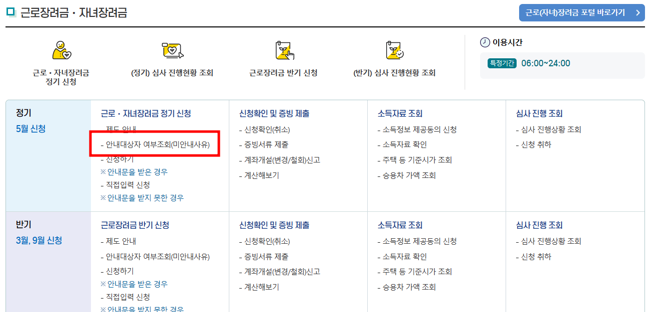 자녀장려금 사진