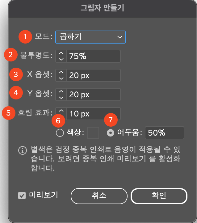 그림자 만들기창