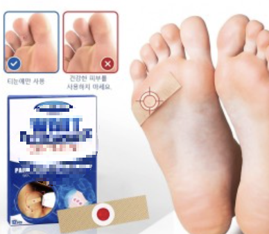 티눈 없애는 방법