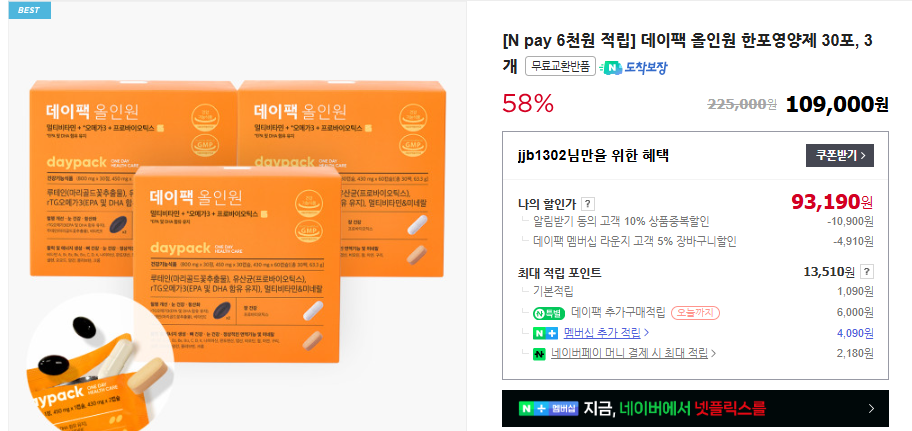 글루콤 가격 및 6가지 효과 (+ 먹는 법 부작용 파는 곳)