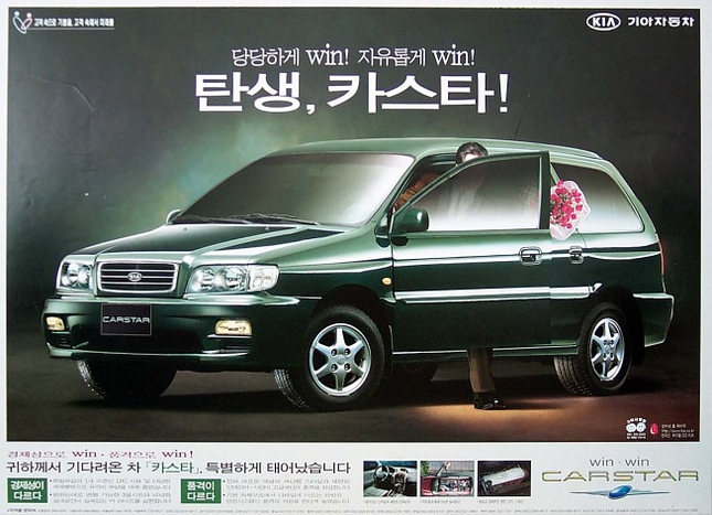 기아 카스타