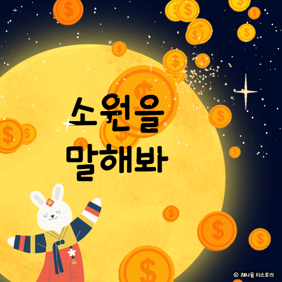 2024 ์ถ์ ์ธ์ฌ๋ง