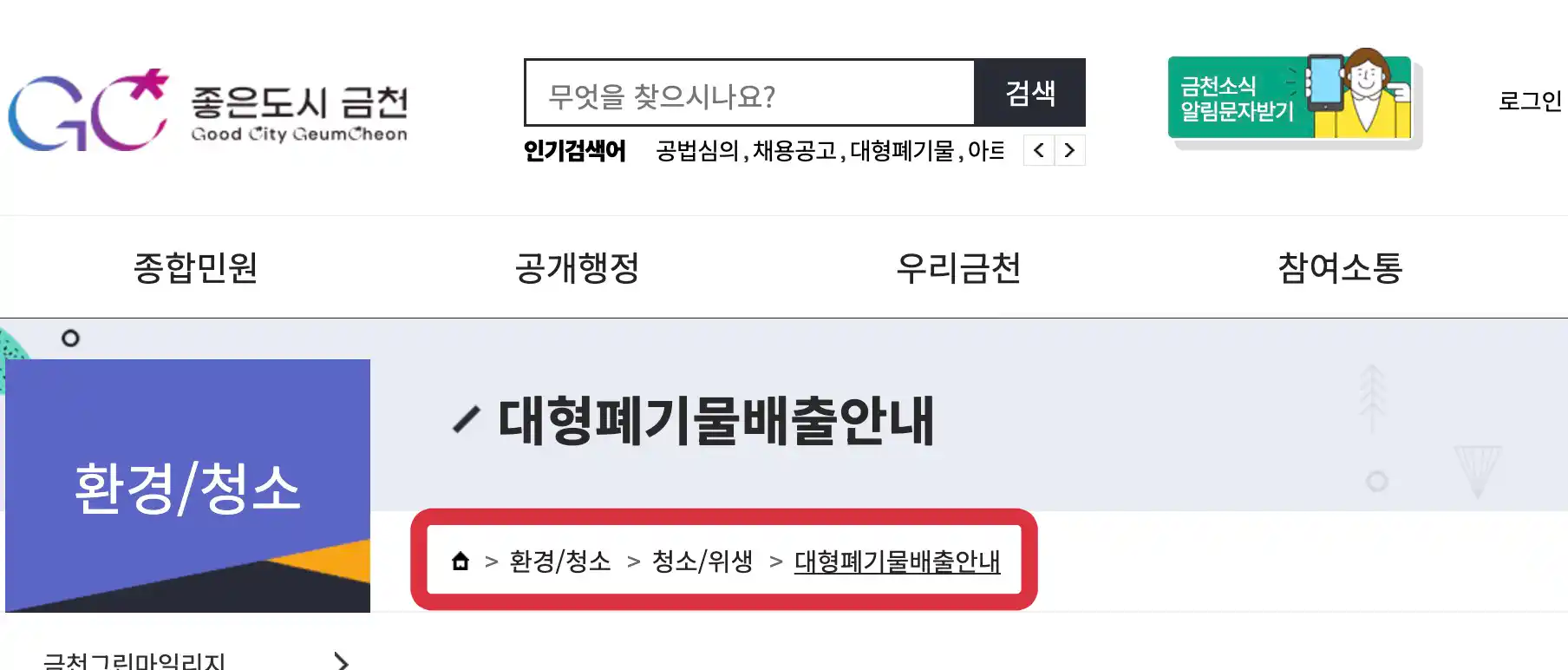 금천구청