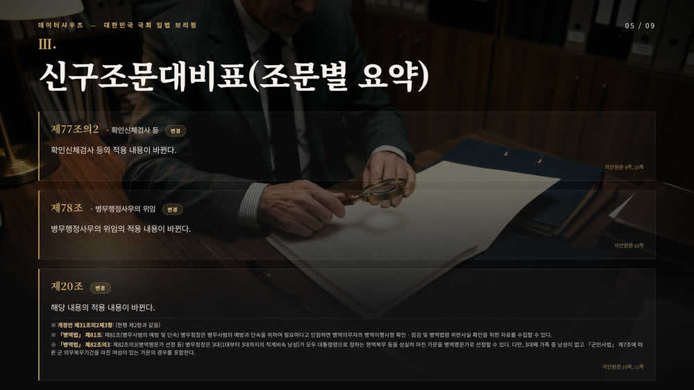 슬라이드 5