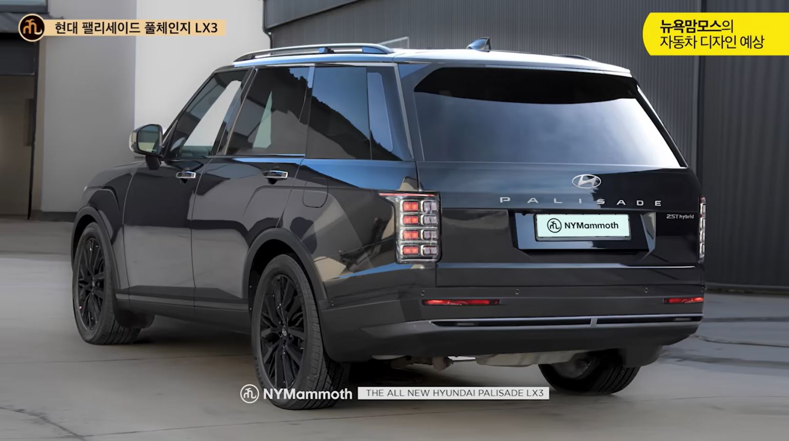 현대자동차가 내년 출시할 대형 SUV &#39;팰리세이드 풀체인지(LX3)&#39;의 후면부 예상도가 새롭게 등장해 주목받고 있다.