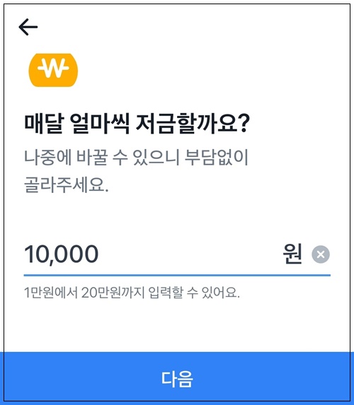 토스뱅크 아이적금 우대금리
