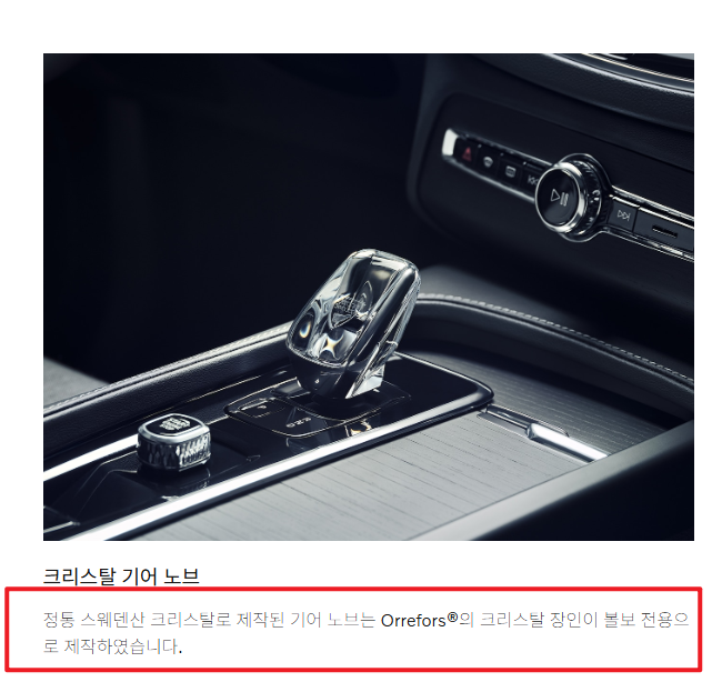 볼보 XC90 페이스리프트24