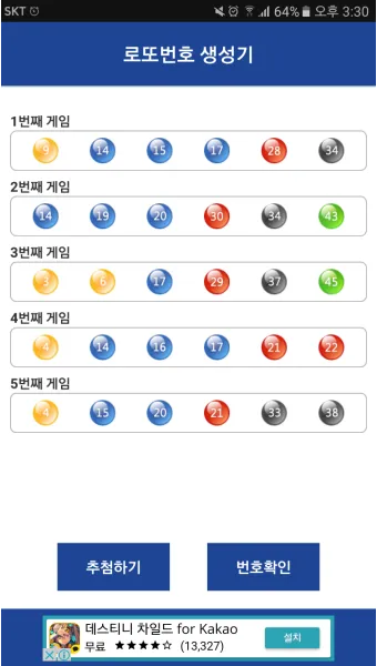1194회차 로또 이월수 분석으로 흐름 잡는 현실 조합법에 대한 패턴분석_28