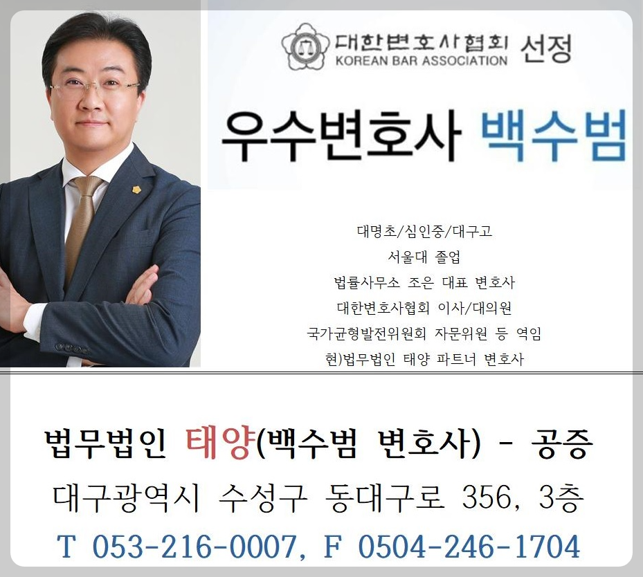 대구 조정이혼 변호사
