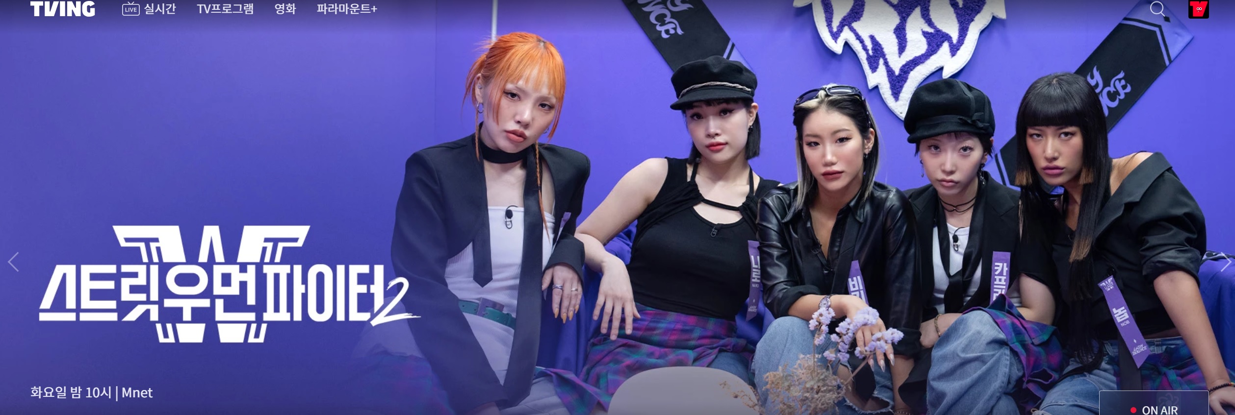 스우파2 실시간 재방송 다시보기