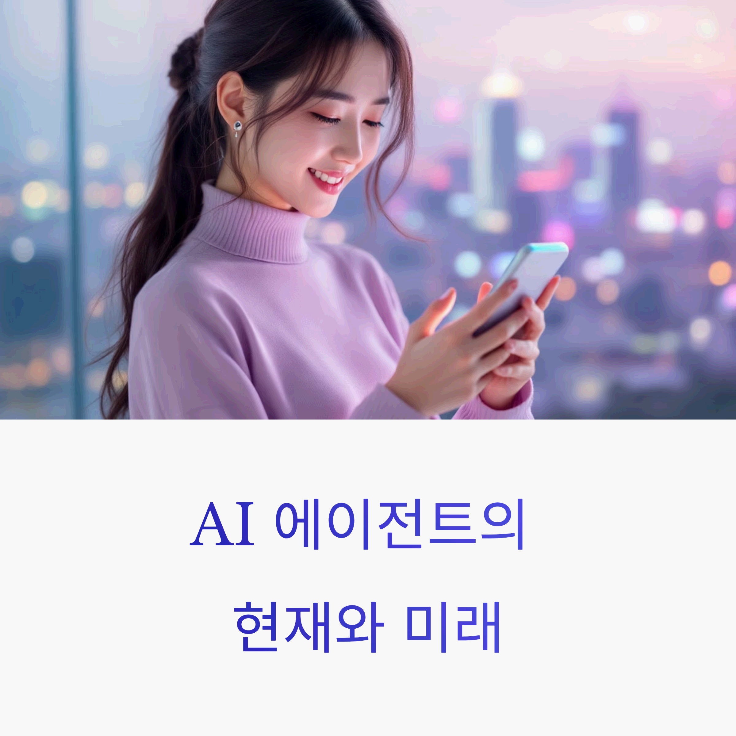 A futuristic illustration of an AI agent