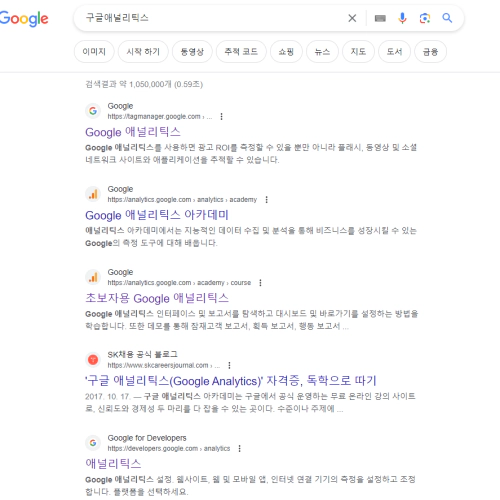 구글-검색-화면