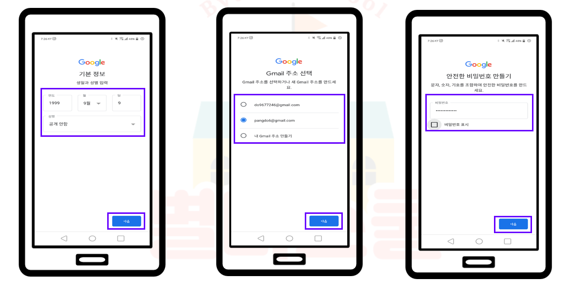 구글계정전화번호인증필요없다