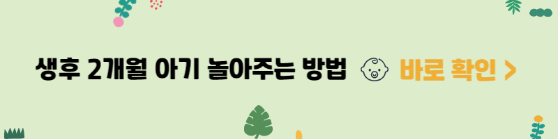 신생아 목가누는 시기