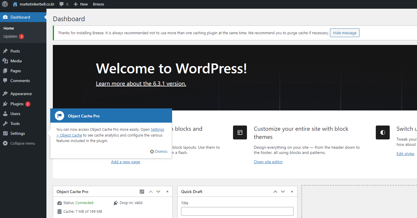워드프레스 관리자 페이지 초기 설정