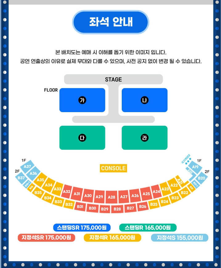 싸이 흠뻑쇼 대구 잔여석 예매, 일정, 주차장, 좌석 가격