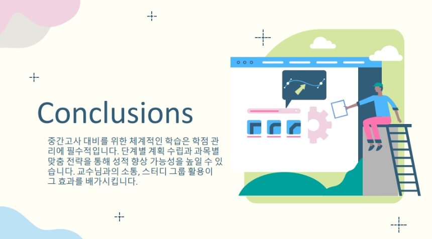 대학생 중간고사 완벽 대비법 – 학점 올리는 공부 전략 & 과목별 고득점 팁!