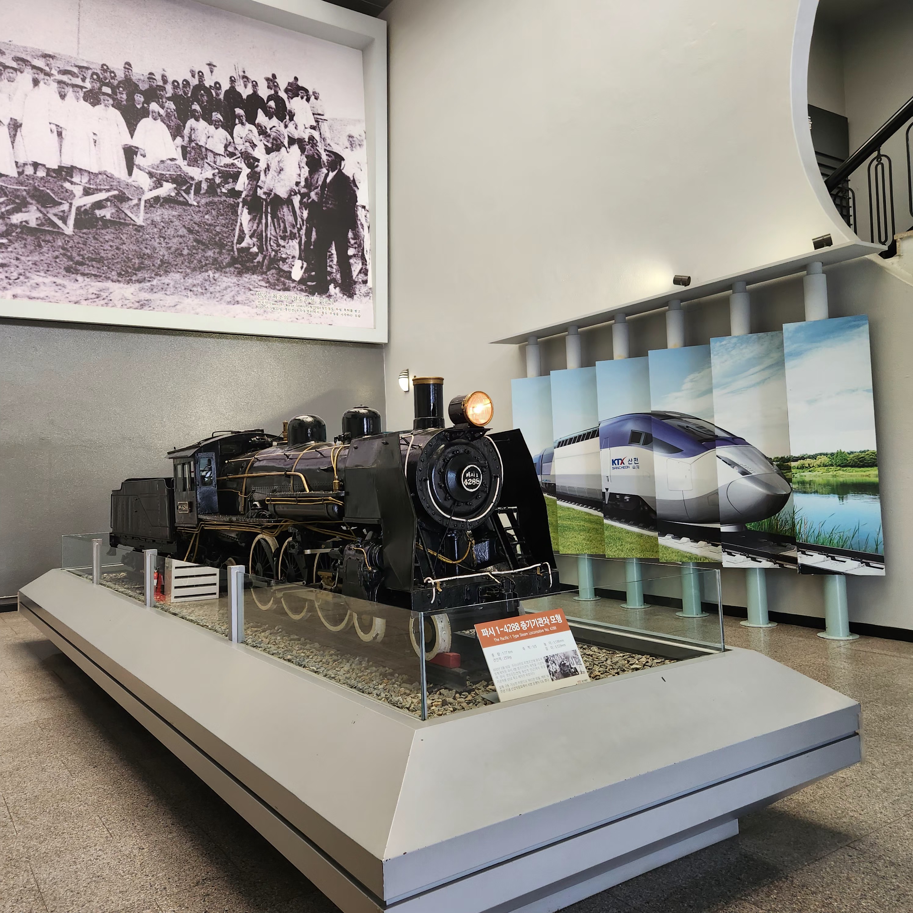 의왕철도박물관-내부전시장