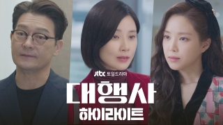 대행사
