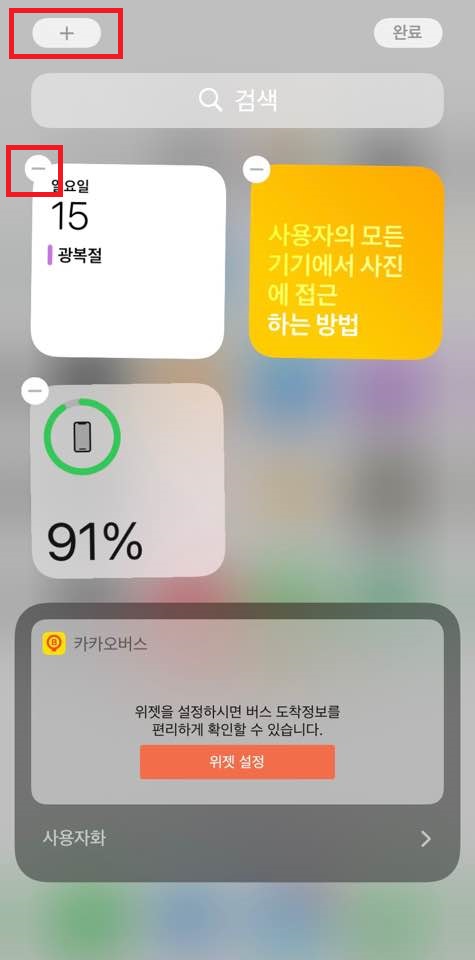 아이폰 캘린더 어플 앱 위젯 추천