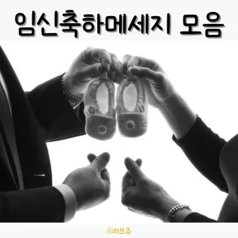 며느리 임신 축하글 메세지 문구 모음집_3