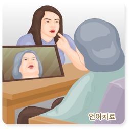 언어치료