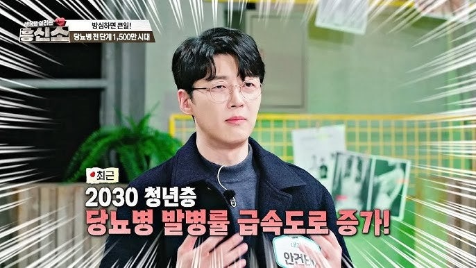 당뇨 전단계 신호