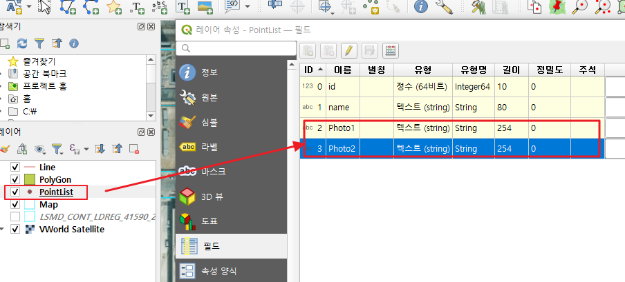 QGIS 필드추가