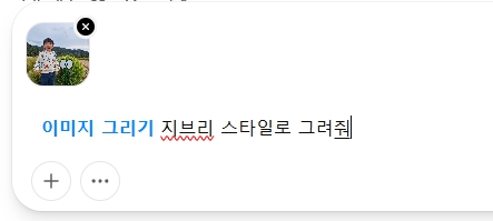 지브리 사진 변환