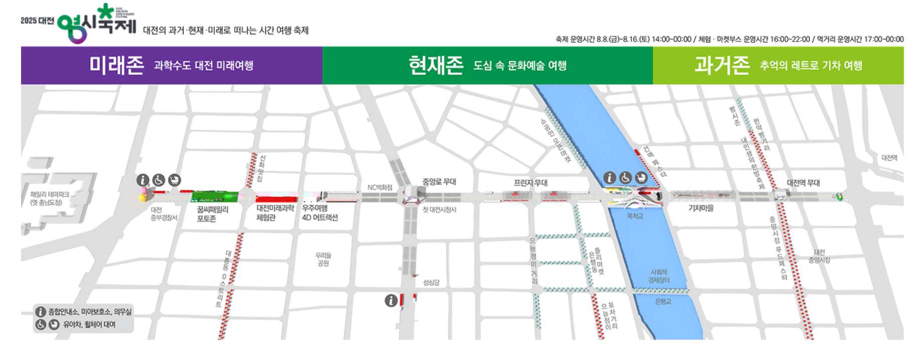 대전 0시 축제 교통통제 일정, 시간, 통제구간 총정리