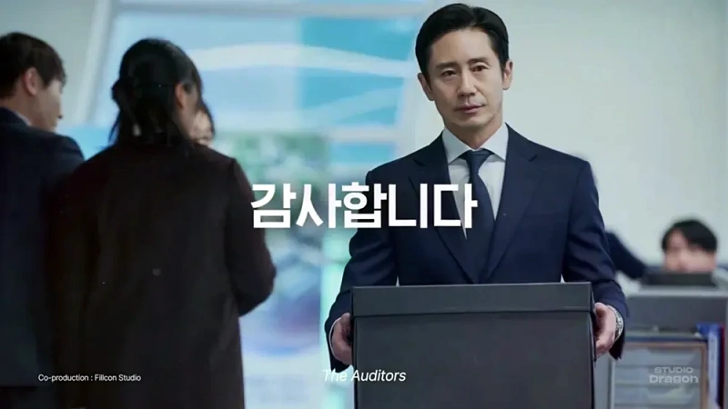 신하균이 박스를 들고 있는 드라마 감사합니다