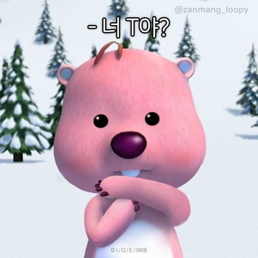 뽀로로의 루피 캐릭터가 요즘 핫한 밈 중 하나인 '너 T야?'를 하는 모습