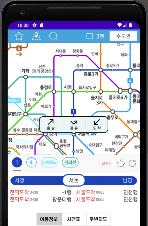 지하철 노선도 앱, 고해상도 지하철 노선도 크게보기
