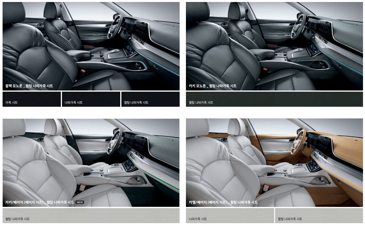 그랜저-인테리어-색상캘리그래피