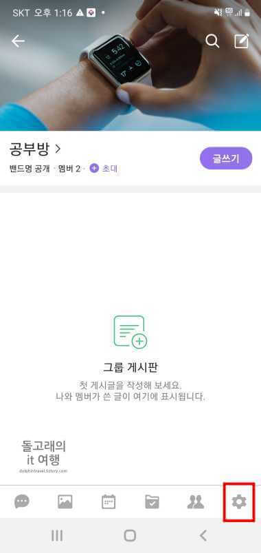톱니바퀴-모양-탭