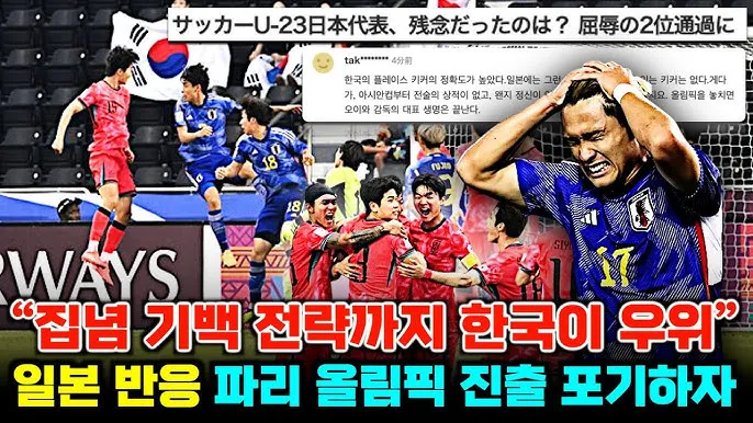 일본축구 결과 중계방송 국가대표팀 명단_9
