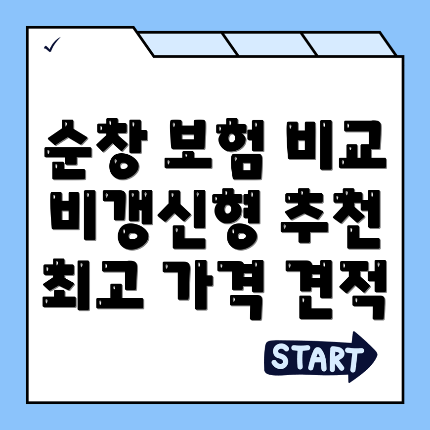 비갱신형 암보험