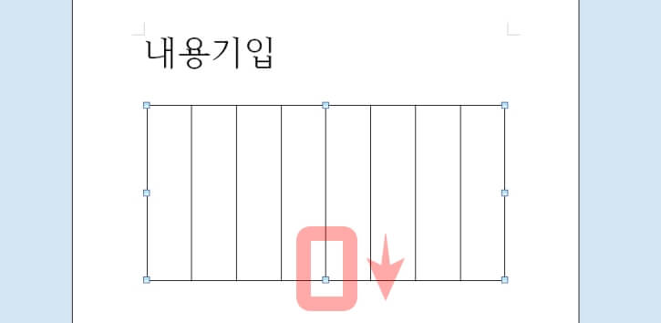한글2010-표늘리기-화면