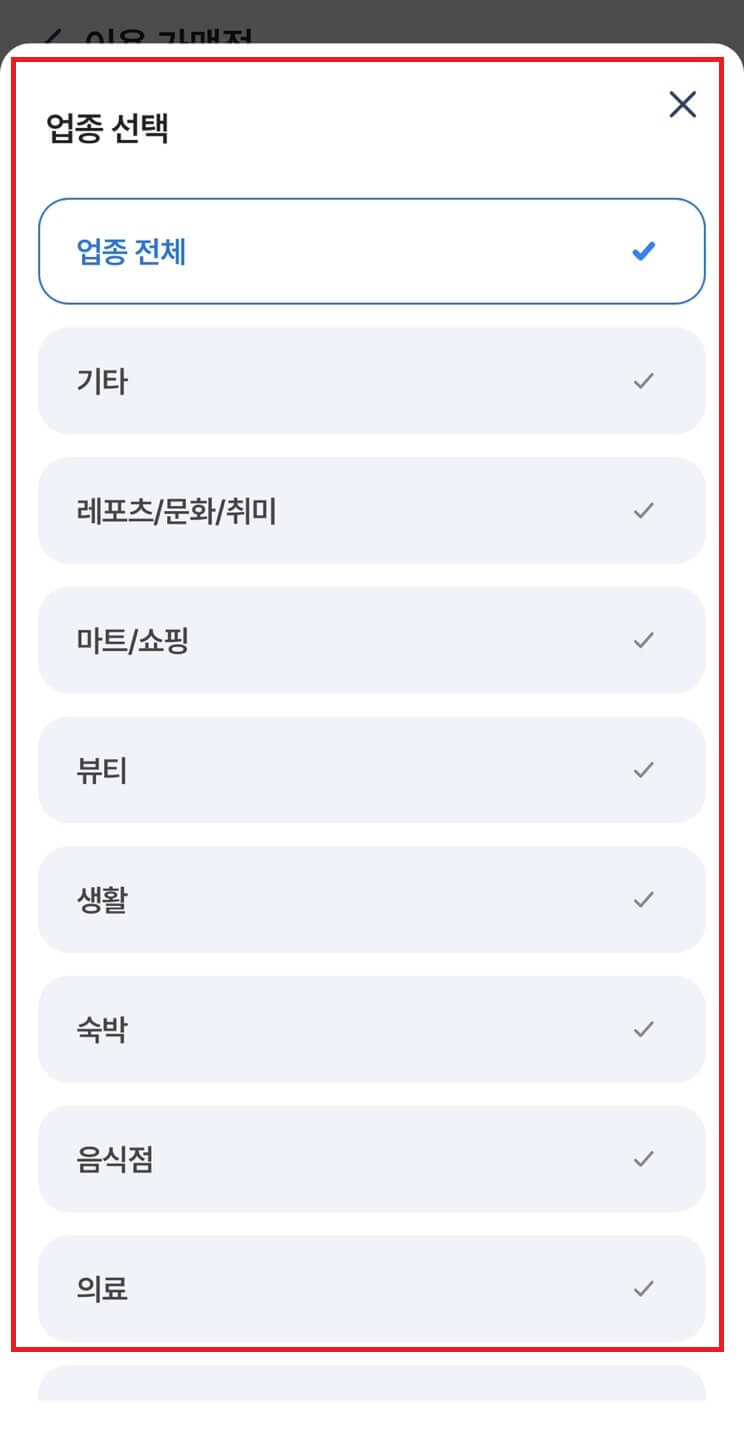 광주시 꿈드리미 바우처