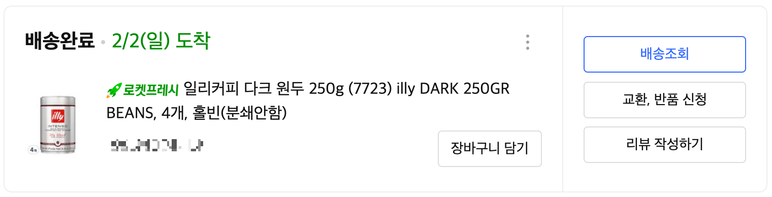 쿠팡으로 구매하러가기