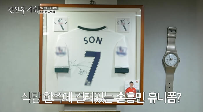 춘천-손흥민단골집