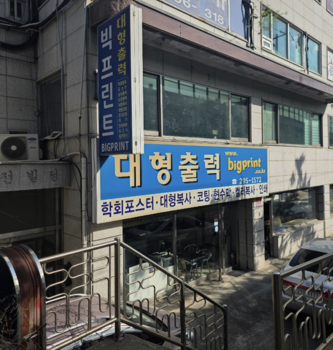수원 성균관대역 학회 포스터 출력 후기 : 빅프린트 대형출력 추천