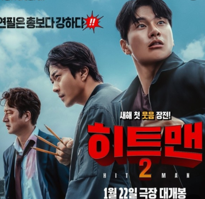 히트맨2 출처 바이포엠스튜디오