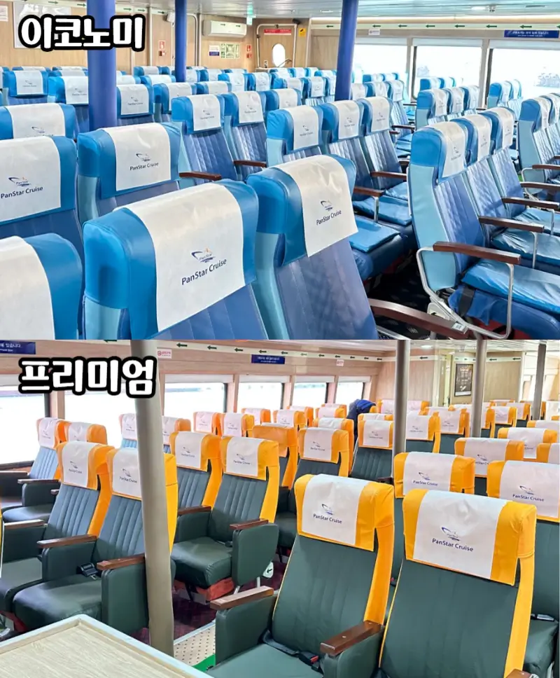 쓰미마링크-좌석