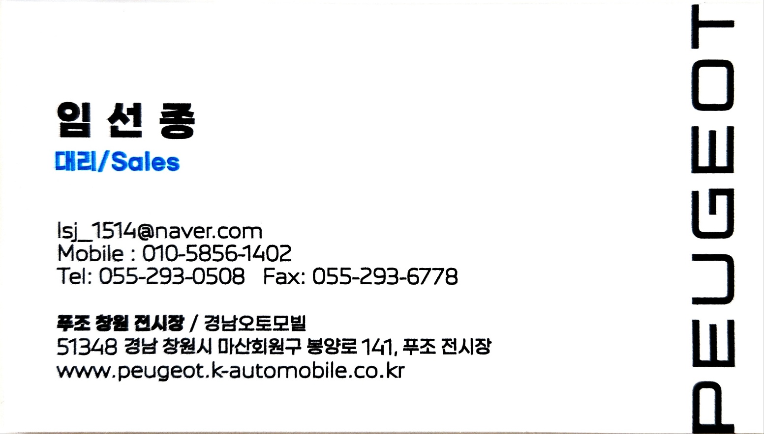 2024 푸조 5008 프렌치 에디션