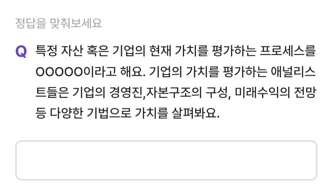 비트버니 퀴즈 8월 27일 정답 ㅂㄹㅇㅇㅅ