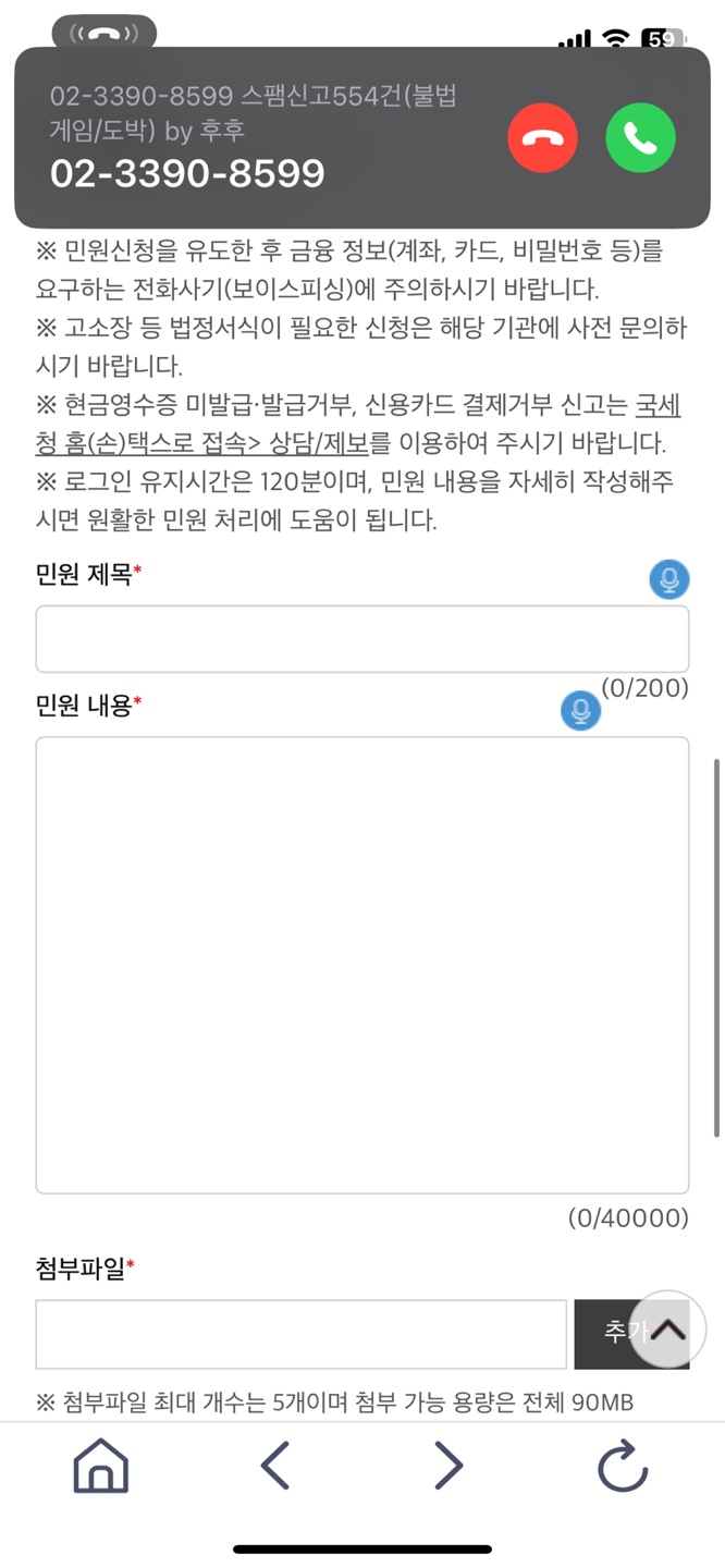 국민신문고-민원내용-이미지