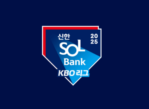 2025 KBO 공식 로고