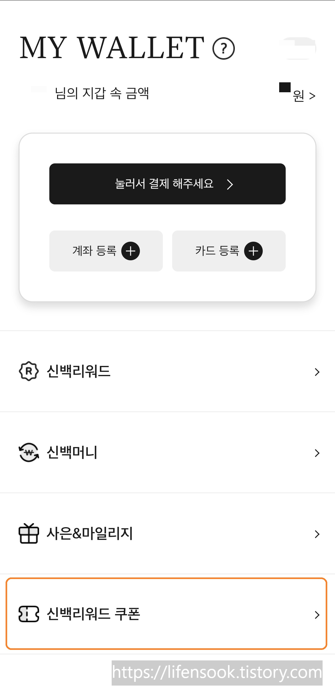 신세계백화점 앱 화면 3