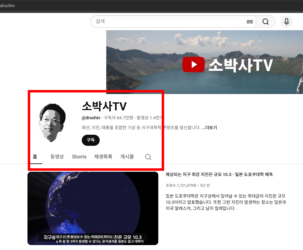 소박사 tv 바로가기 링크